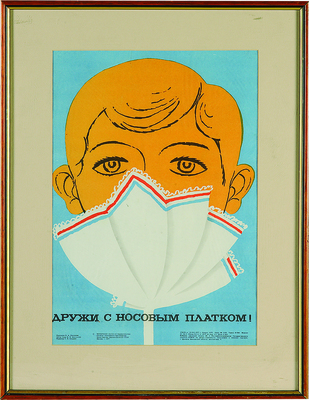 Дружи с носовым платком! [Плакат]. Художник Е.А. Симонова. М., 1977.